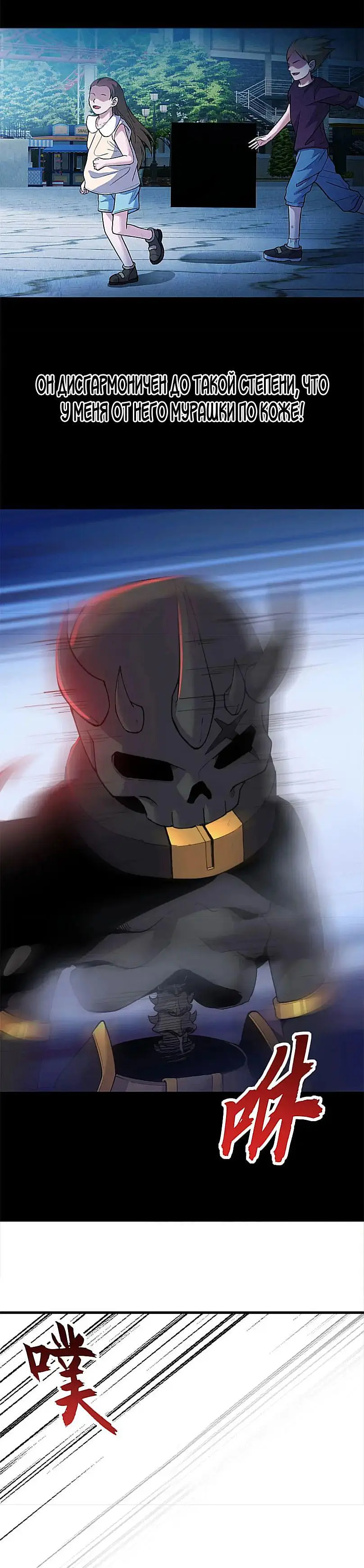 Страница 4 главы 101 манги Супер бог зоомагазина / Astral Pet Store