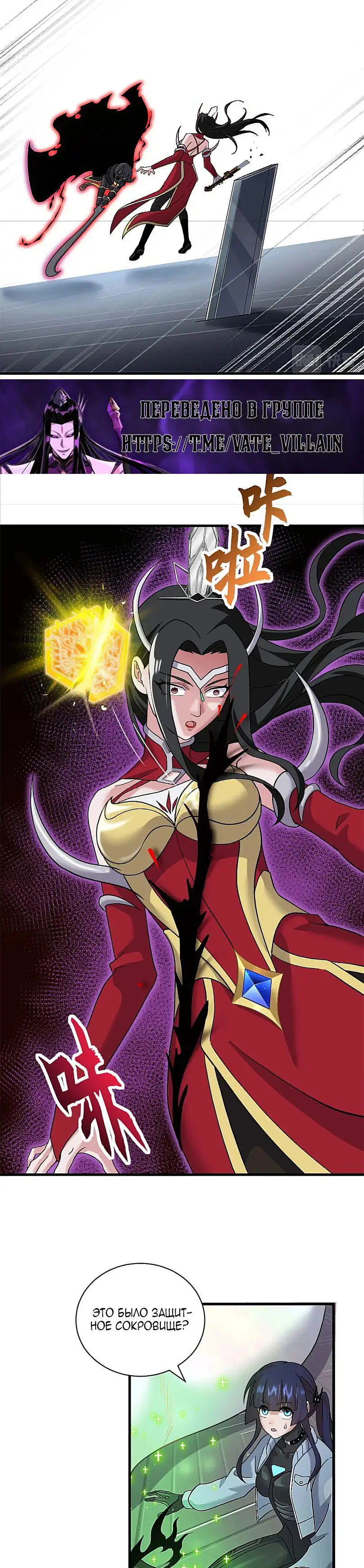 Страница 5 главы 101 манги Супер бог зоомагазина / Astral Pet Store