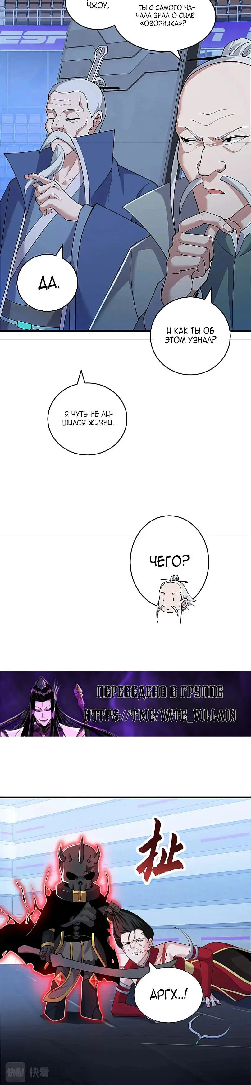 Страница 7 главы 101 манги Супер бог зоомагазина / Astral Pet Store