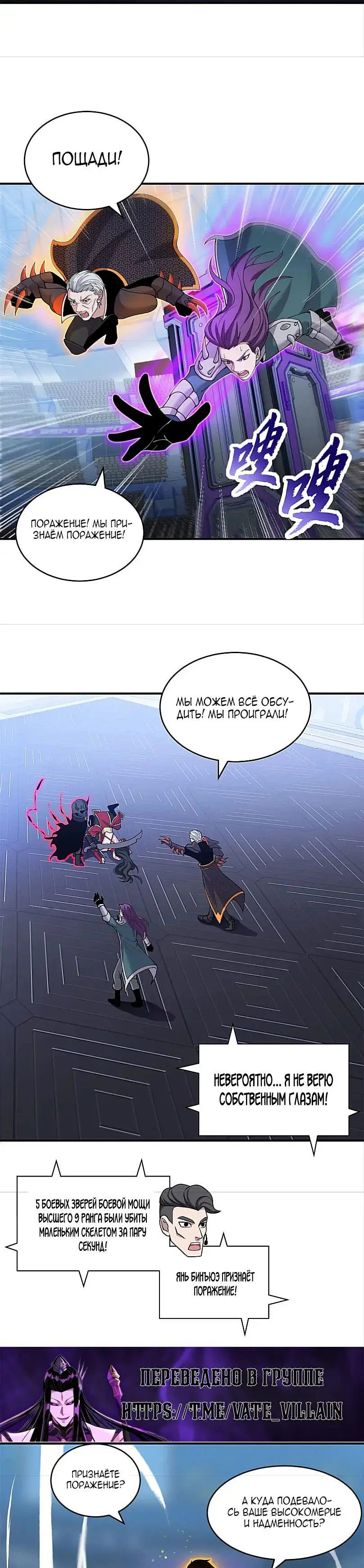 Страница 8 главы 101 манги Супер бог зоомагазина / Astral Pet Store