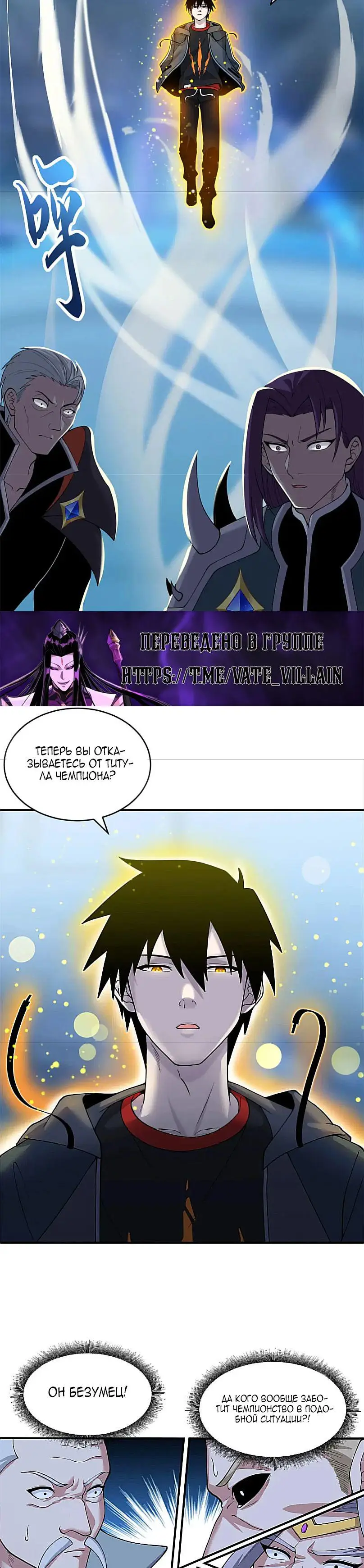 Страница 9 главы 101 манги Супер бог зоомагазина / Astral Pet Store