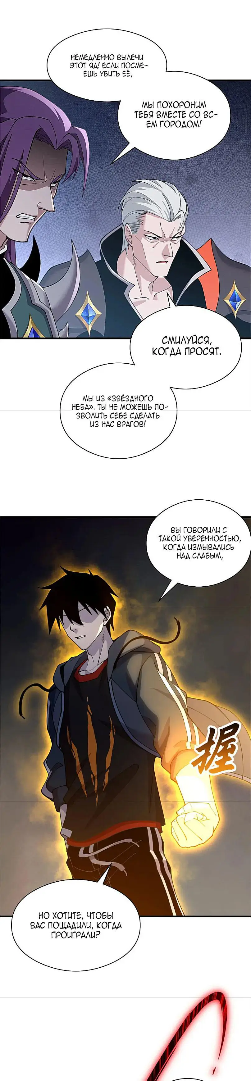 Страница 12 главы 101 манги Супер бог зоомагазина / Astral Pet Store