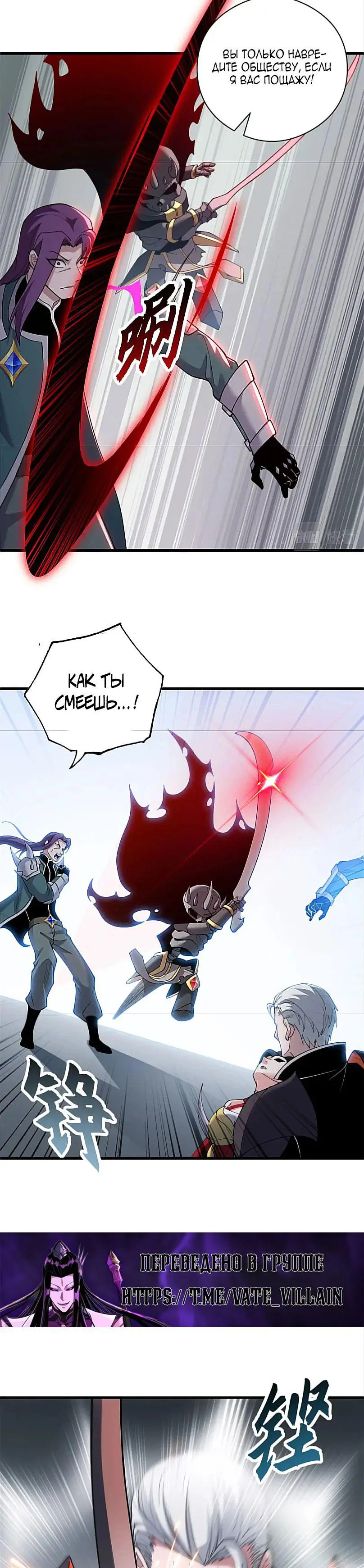 Страница 13 главы 101 манги Супер бог зоомагазина / Astral Pet Store