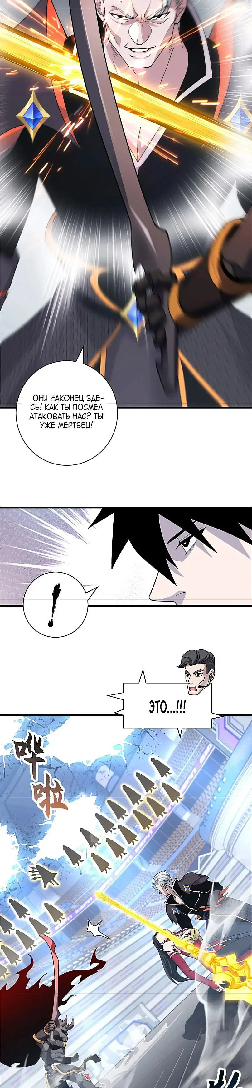 Страница 14 главы 101 манги Супер бог зоомагазина / Astral Pet Store