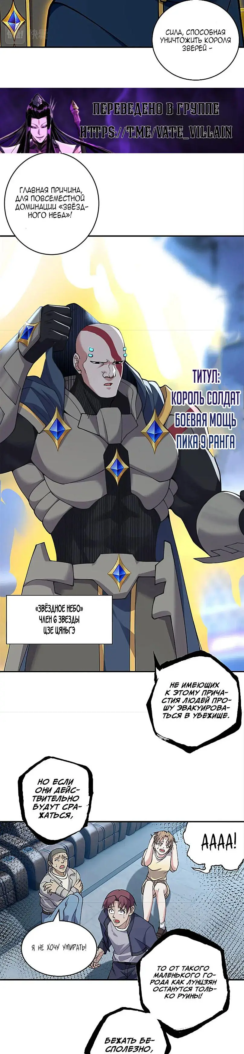 Страница 17 главы 101 манги Супер бог зоомагазина / Astral Pet Store