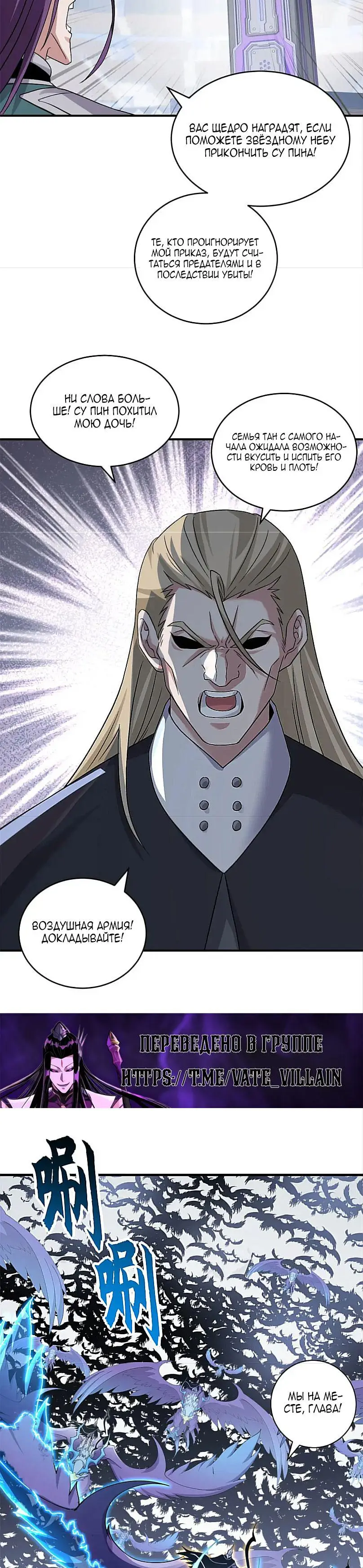 Страница 20 главы 101 манги Супер бог зоомагазина / Astral Pet Store