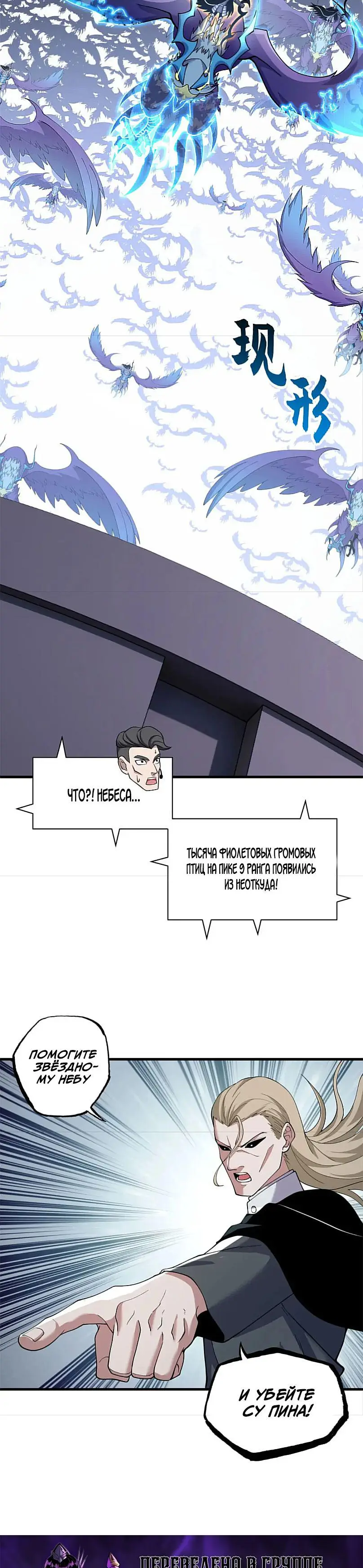 Страница 21 главы 101 манги Супер бог зоомагазина / Astral Pet Store