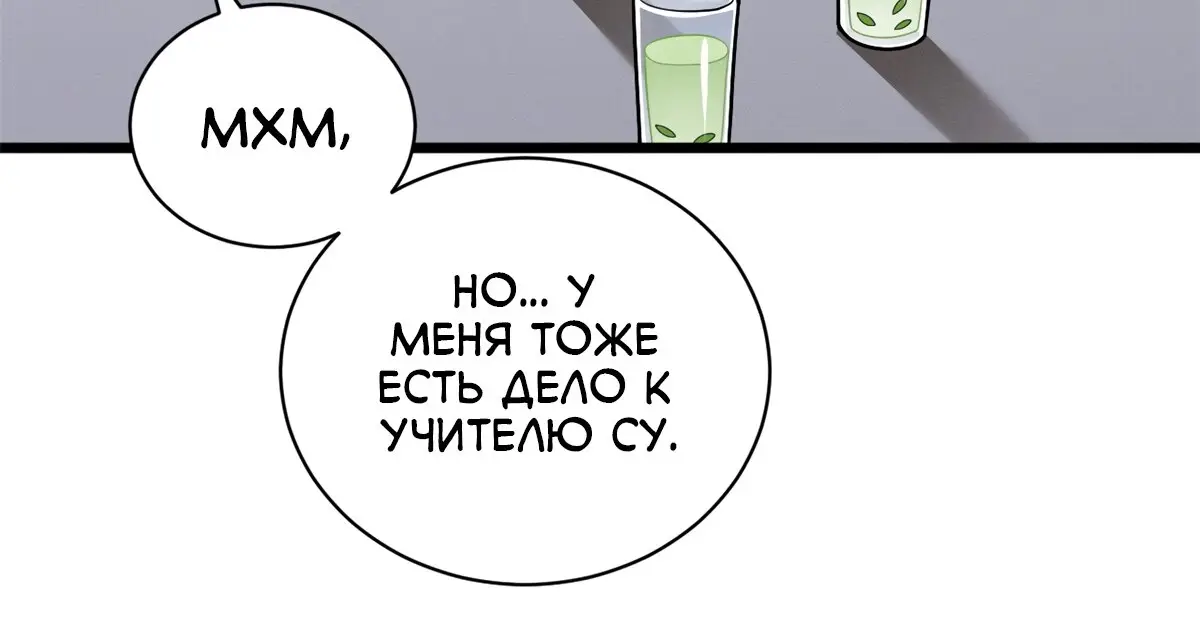 Страница 5 главы 37 манги Супер бог зоомагазина / Astral Pet Store