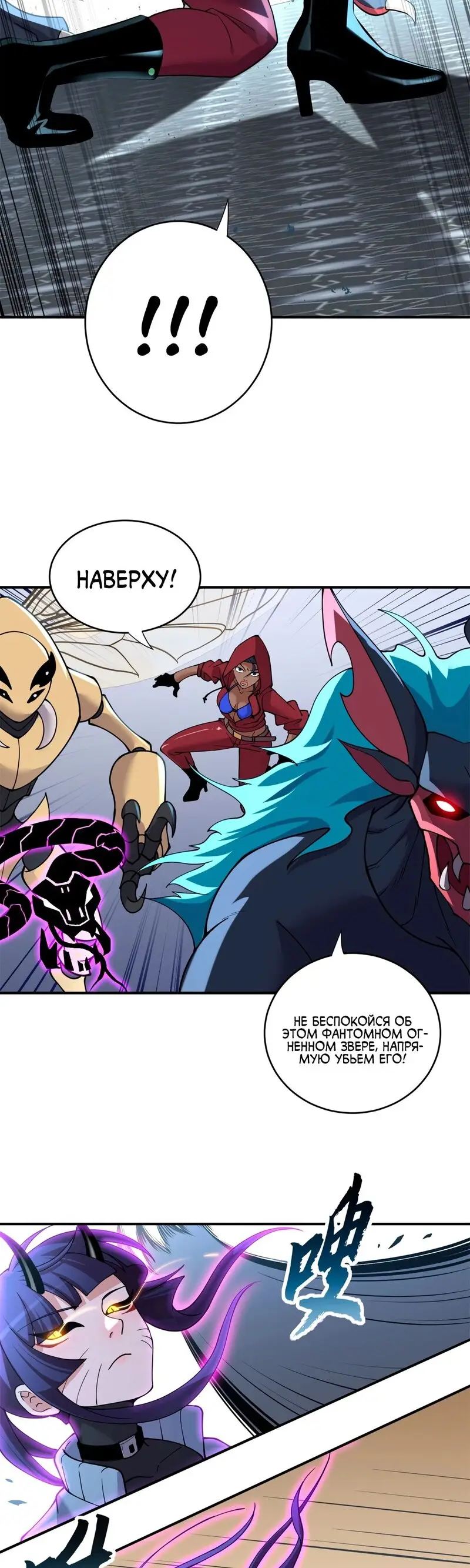 Страница 4 главы 84 манги Супер бог зоомагазина / Astral Pet Store