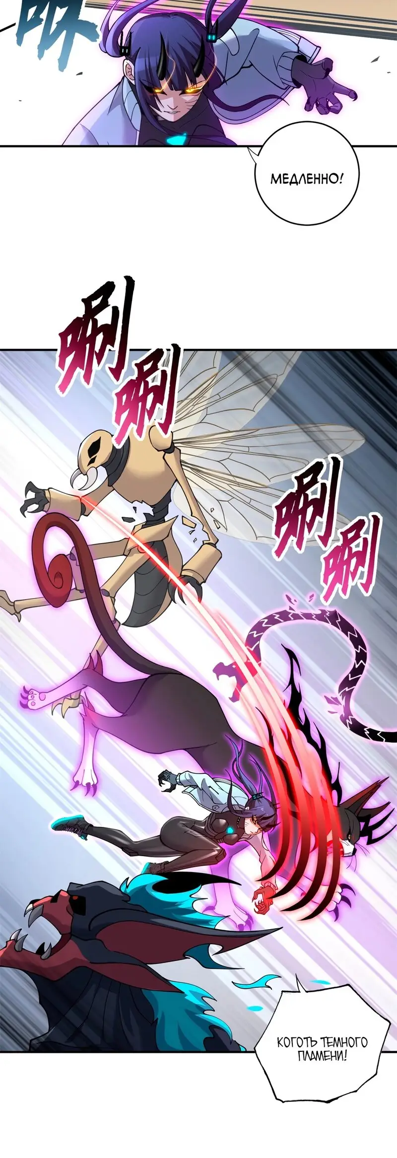 Страница 5 главы 84 манги Супер бог зоомагазина / Astral Pet Store