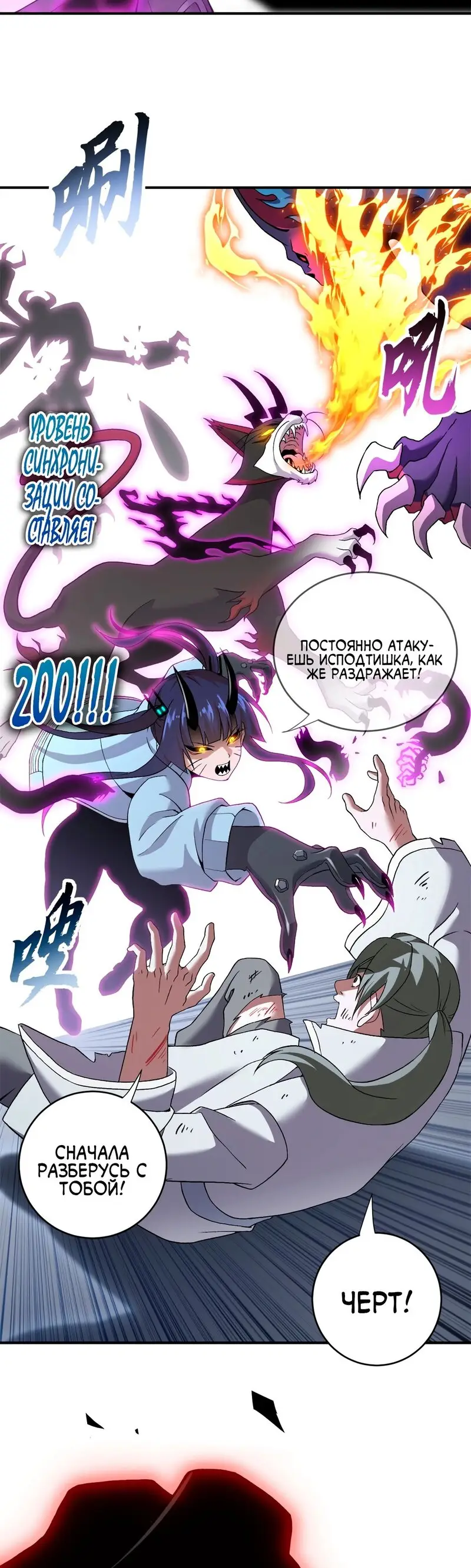 Страница 9 главы 84 манги Супер бог зоомагазина / Astral Pet Store