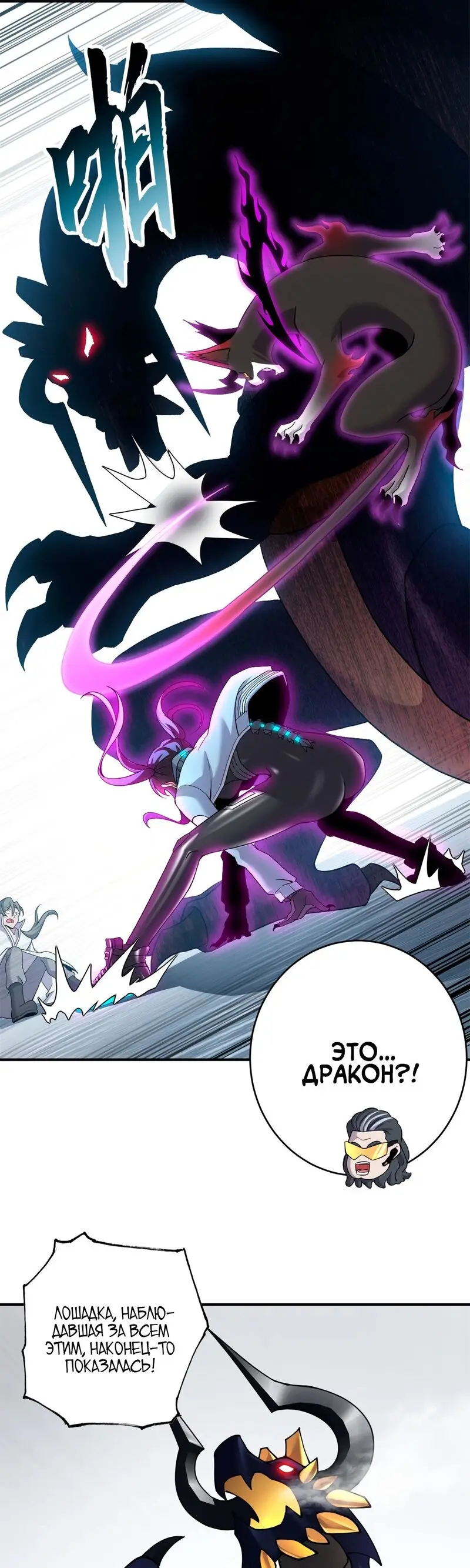 Страница 11 главы 84 манги Супер бог зоомагазина / Astral Pet Store