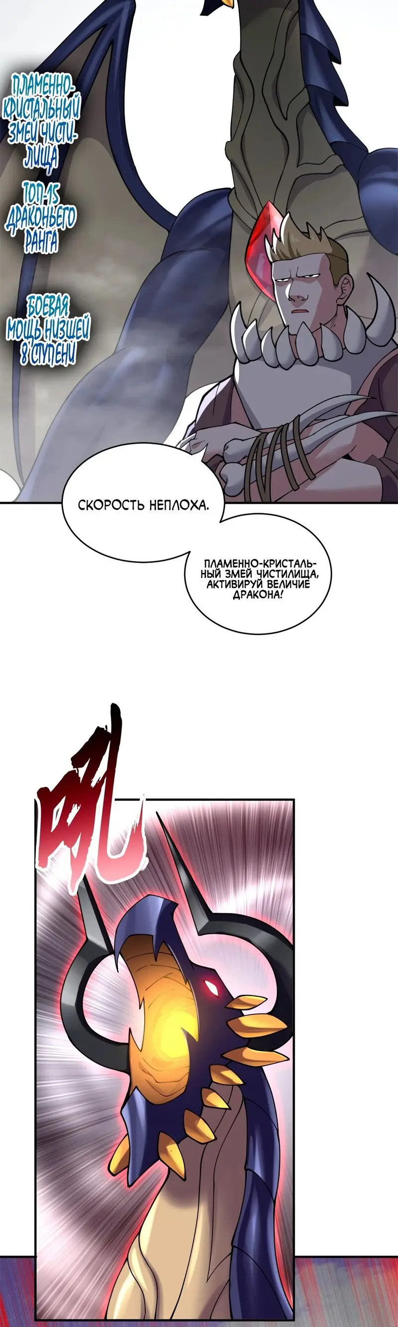 Страница 12 главы 84 манги Супер бог зоомагазина / Astral Pet Store