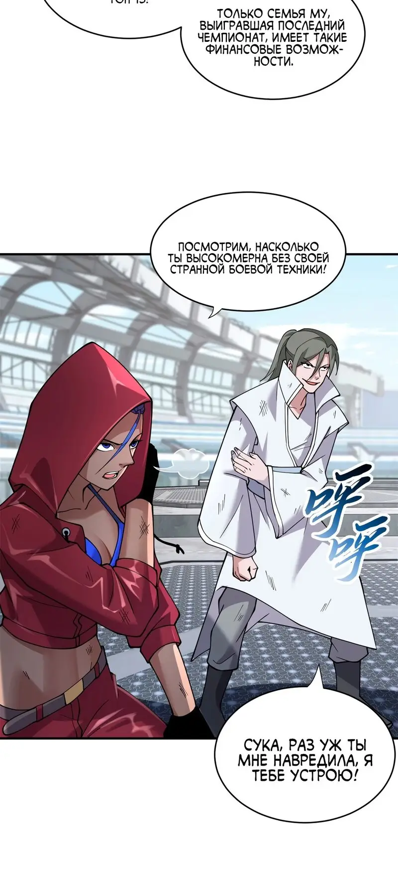 Страница 15 главы 84 манги Супер бог зоомагазина / Astral Pet Store