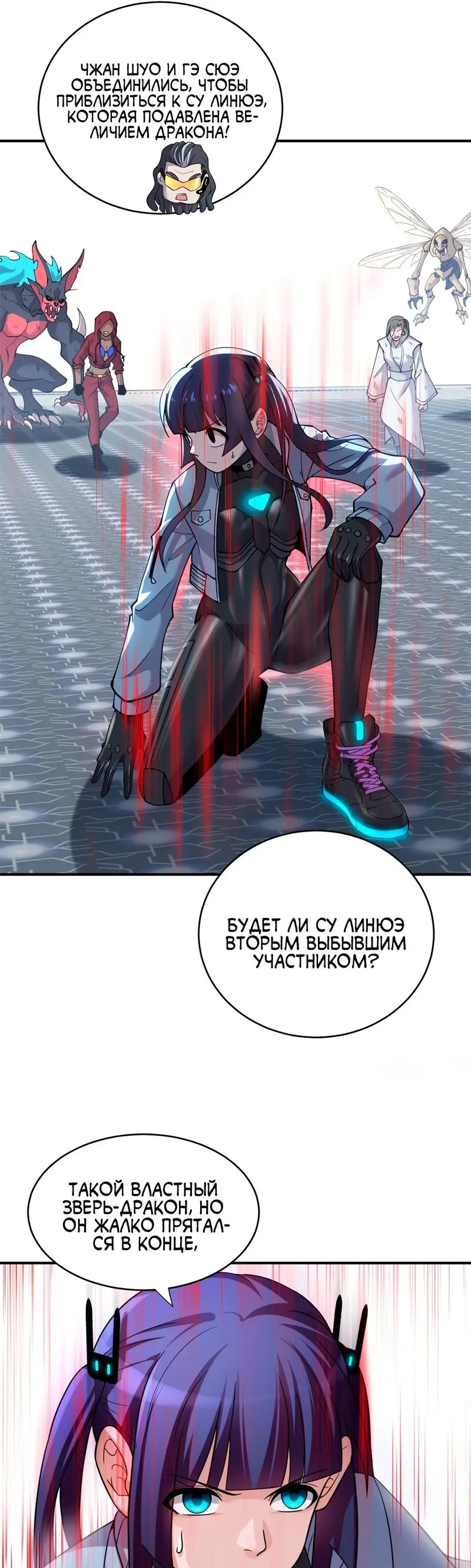 Страница 16 главы 84 манги Супер бог зоомагазина / Astral Pet Store