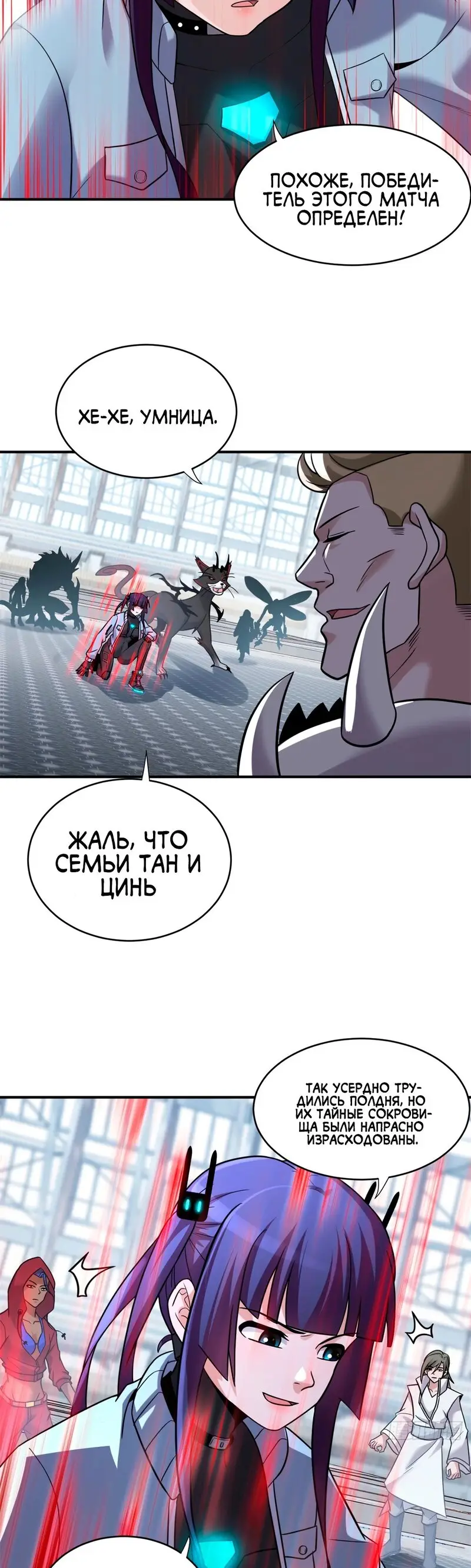 Страница 17 главы 84 манги Супер бог зоомагазина / Astral Pet Store