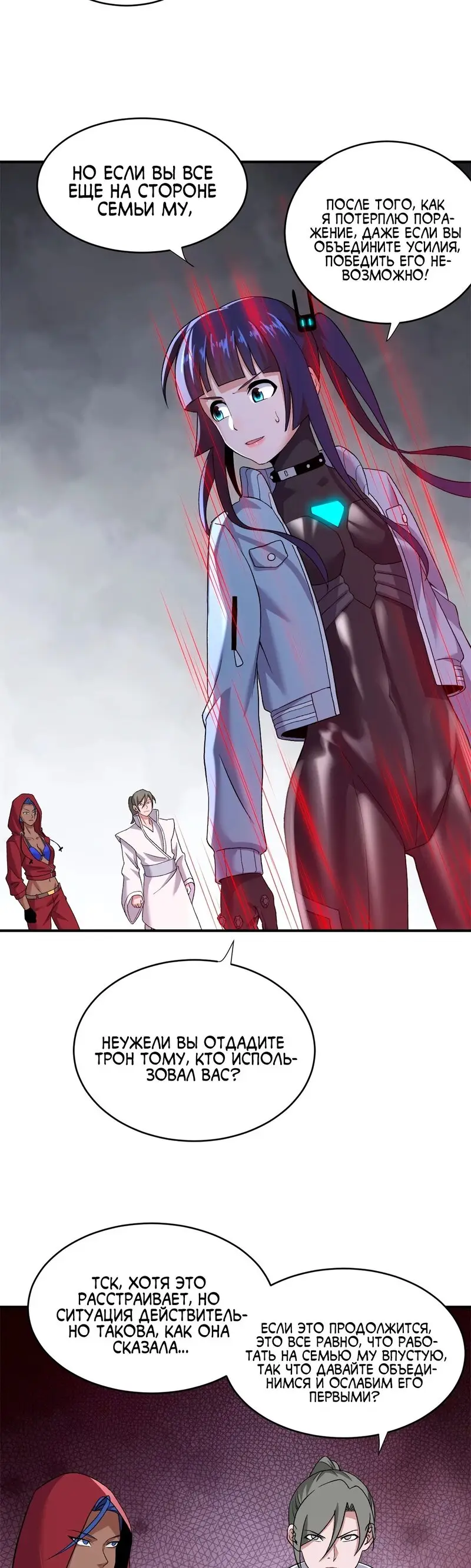 Страница 19 главы 84 манги Супер бог зоомагазина / Astral Pet Store