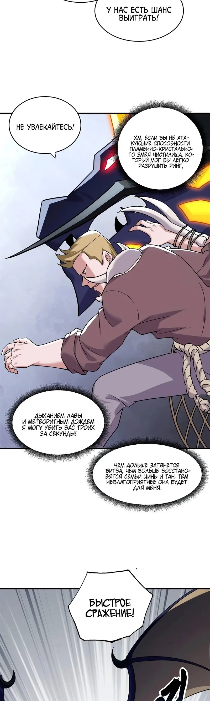 Страница 22 главы 84 манги Супер бог зоомагазина / Astral Pet Store