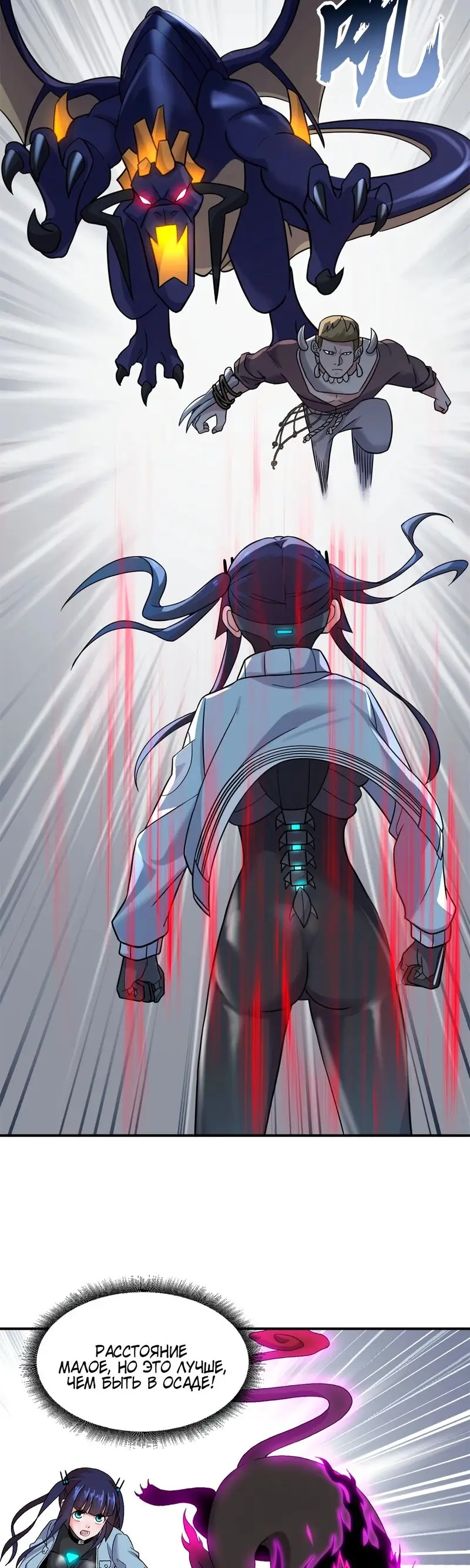 Страница 23 главы 84 манги Супер бог зоомагазина / Astral Pet Store