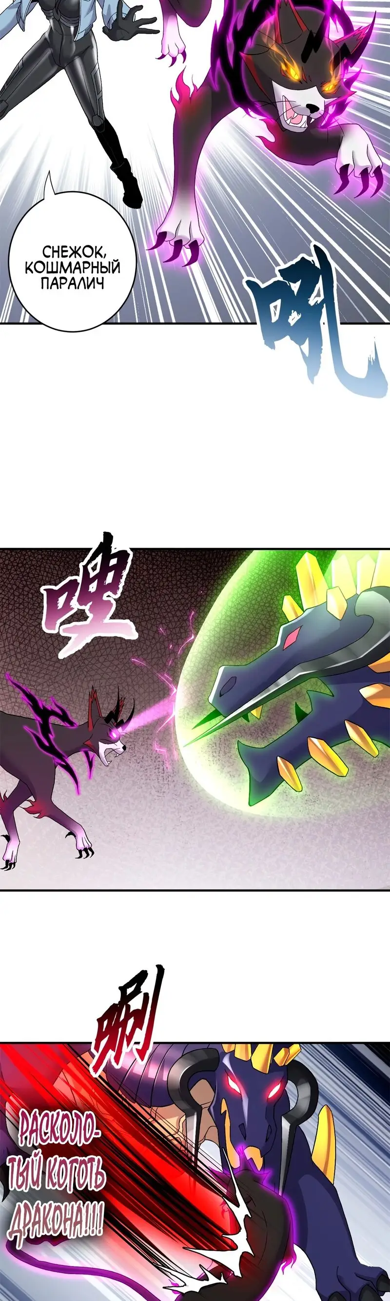 Страница 24 главы 84 манги Супер бог зоомагазина / Astral Pet Store