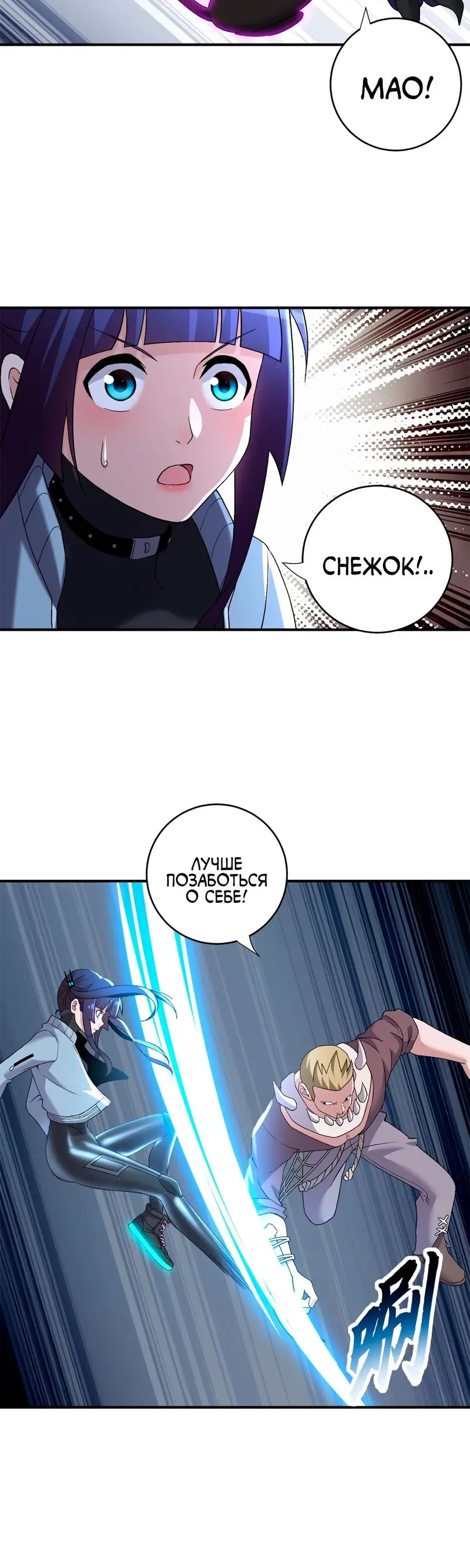 Страница 25 главы 84 манги Супер бог зоомагазина / Astral Pet Store