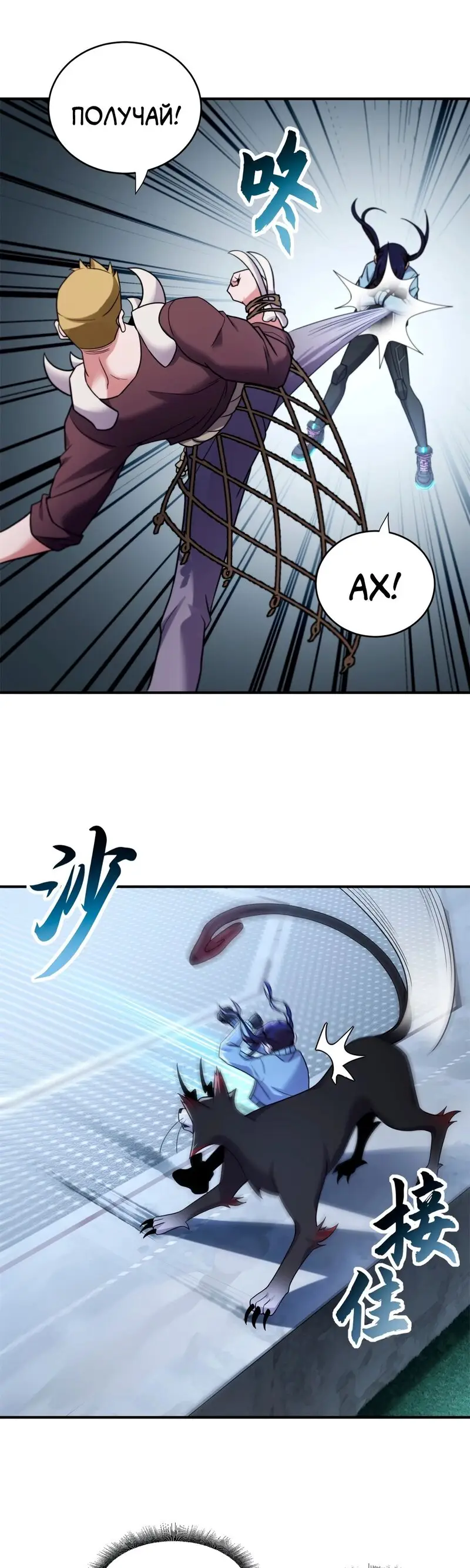 Страница 26 главы 84 манги Супер бог зоомагазина / Astral Pet Store