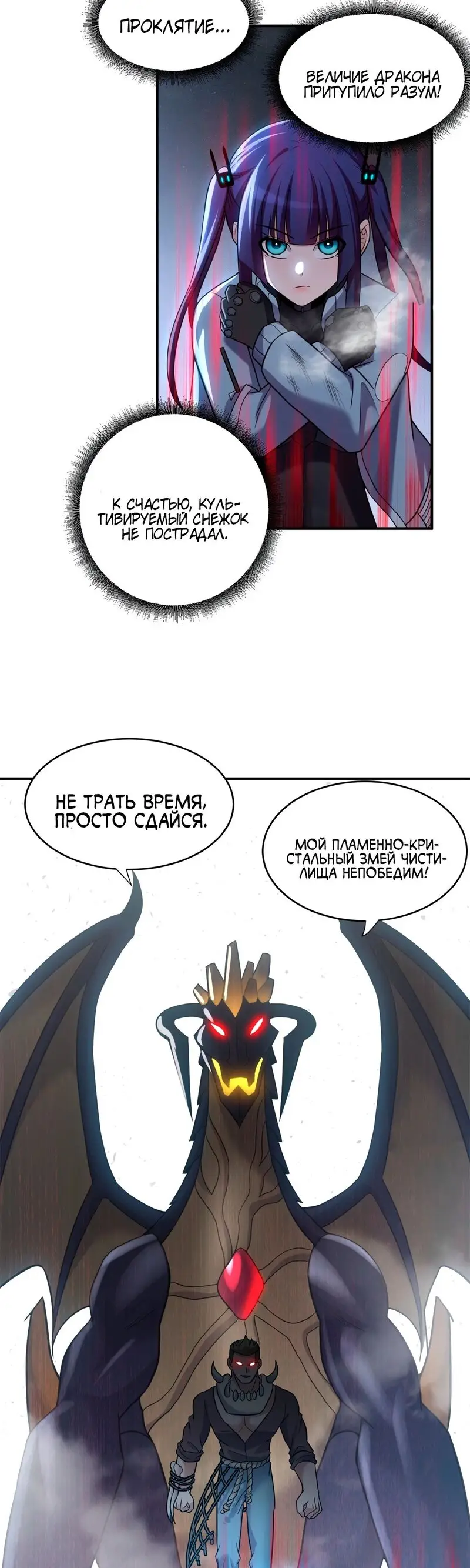 Страница 27 главы 84 манги Супер бог зоомагазина / Astral Pet Store