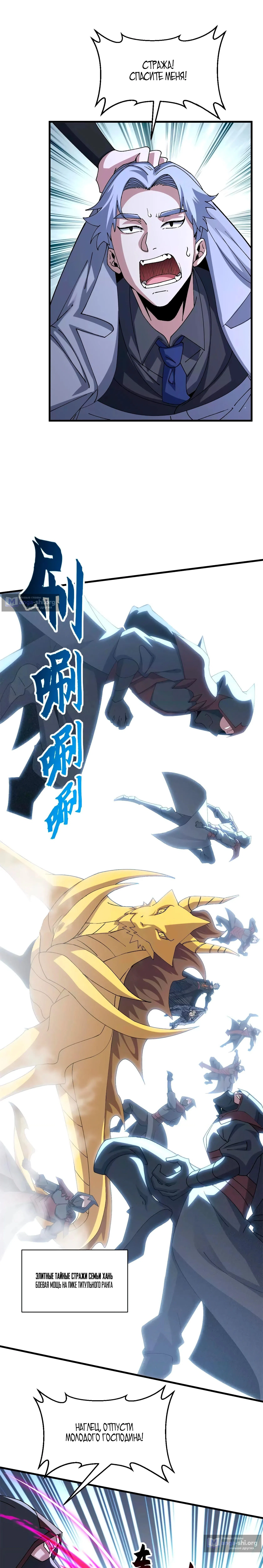 Страница 14 главы 192 манги Супер бог зоомагазина / Astral Pet Store