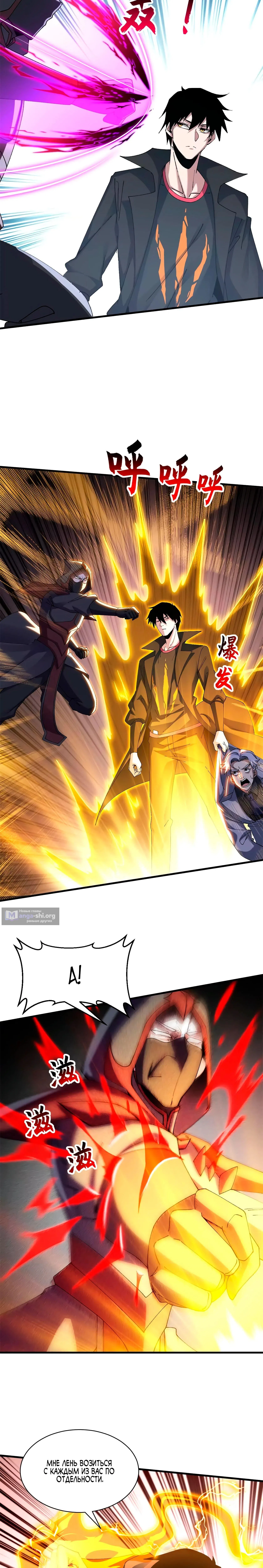 Страница 15 главы 192 манги Супер бог зоомагазина / Astral Pet Store