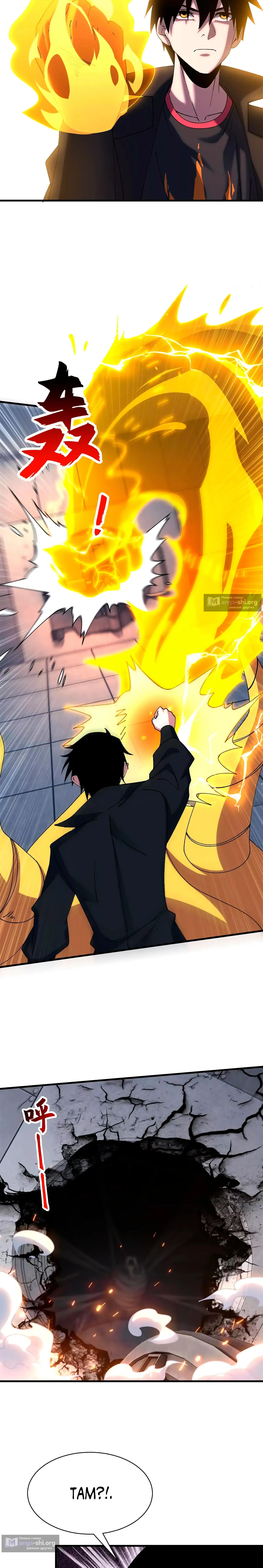 Страница 17 главы 192 манги Супер бог зоомагазина / Astral Pet Store