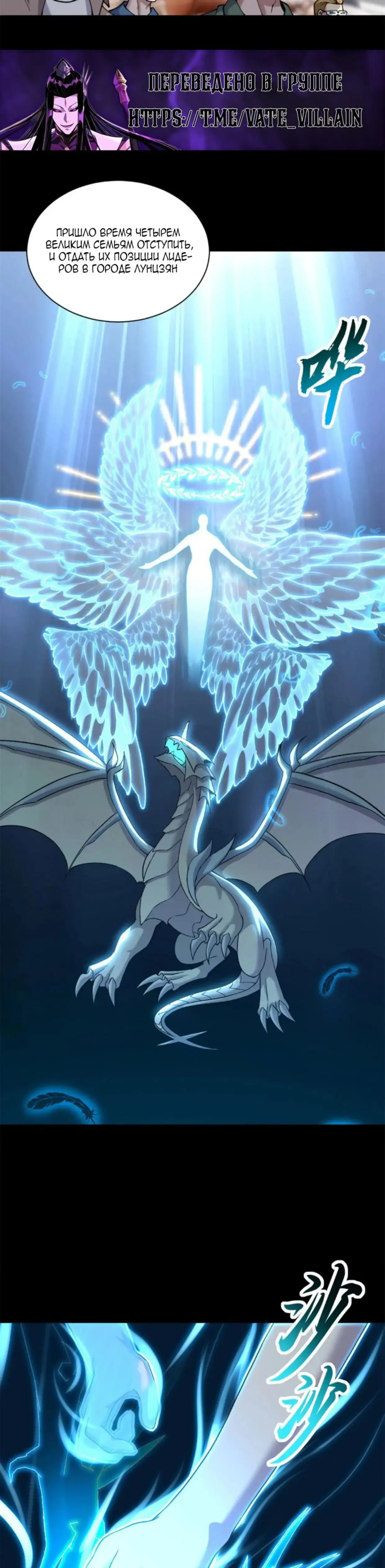 Страница 8 главы 93 манги Супер бог зоомагазина / Astral Pet Store