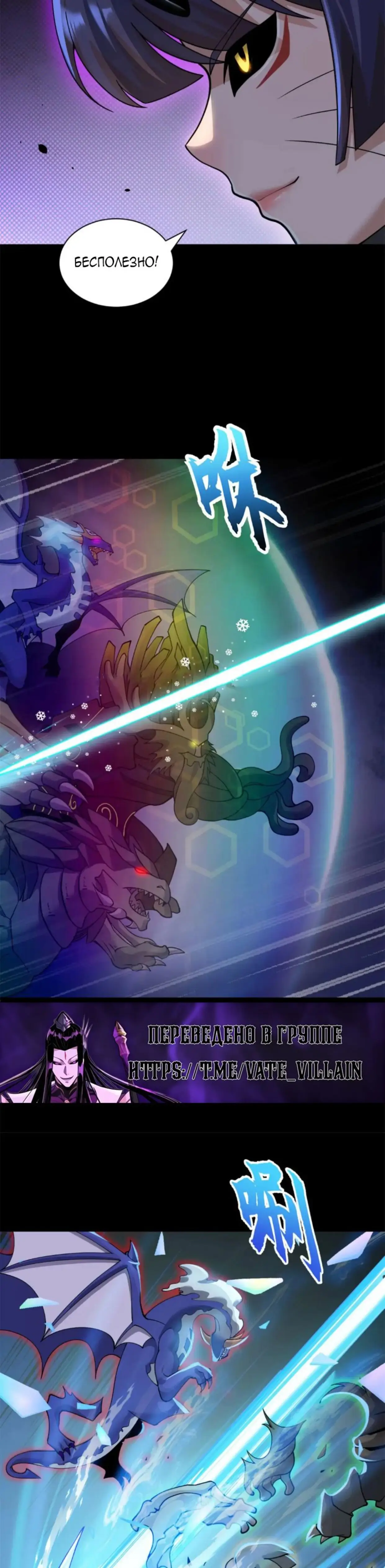 Страница 13 главы 93 манги Супер бог зоомагазина / Astral Pet Store