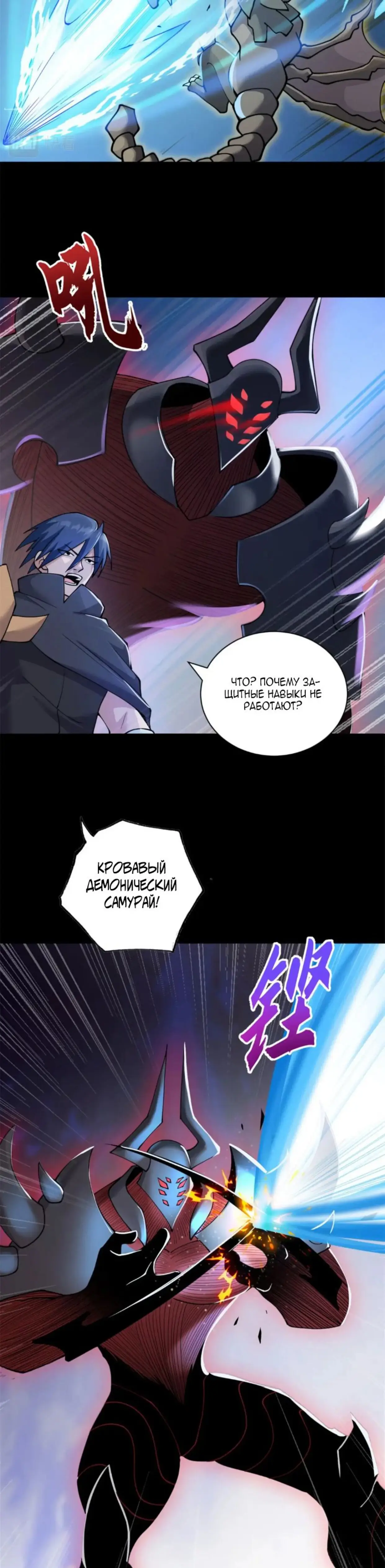 Страница 14 главы 93 манги Супер бог зоомагазина / Astral Pet Store