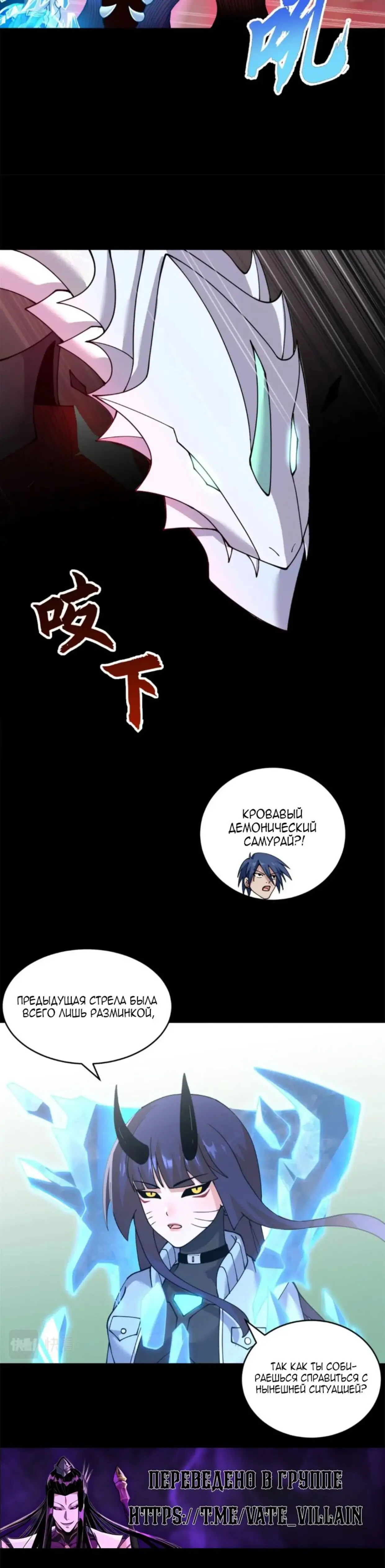 Страница 21 главы 93 манги Супер бог зоомагазина / Astral Pet Store