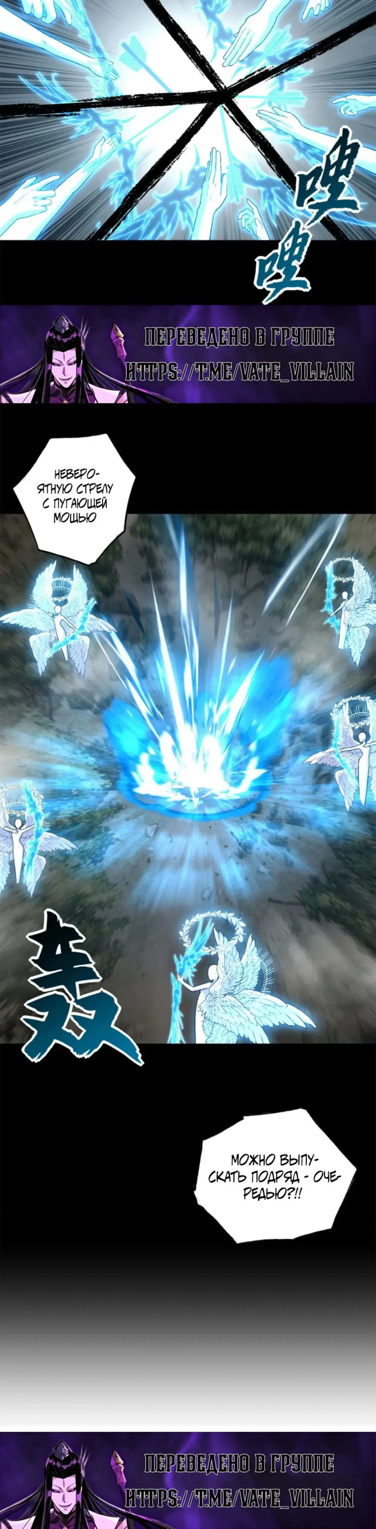 Страница 23 главы 93 манги Супер бог зоомагазина / Astral Pet Store