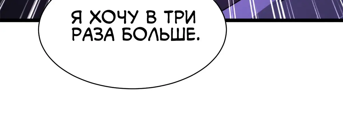 Страница 4 главы 24 манги Супер бог зоомагазина / Astral Pet Store
