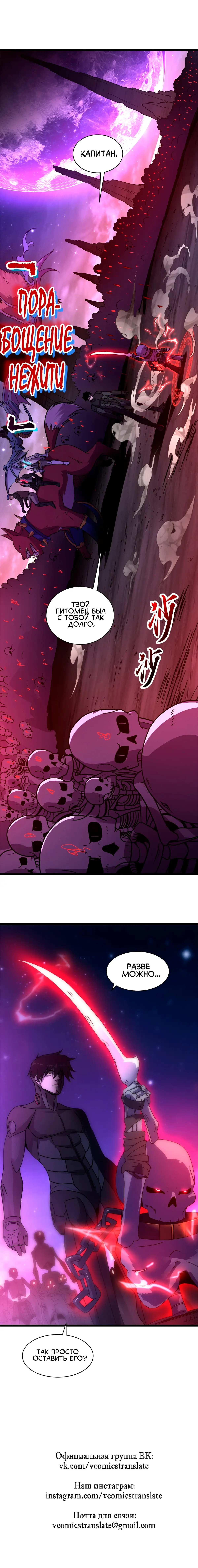 Страница 7 главы 24 манги Супер бог зоомагазина / Astral Pet Store