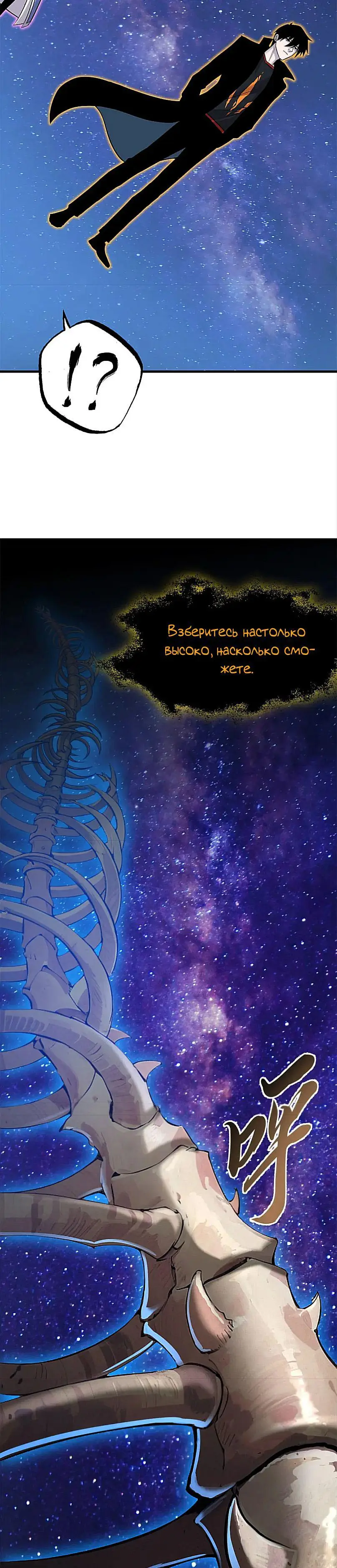 Страница 5 главы 110 манги Супер бог зоомагазина / Astral Pet Store