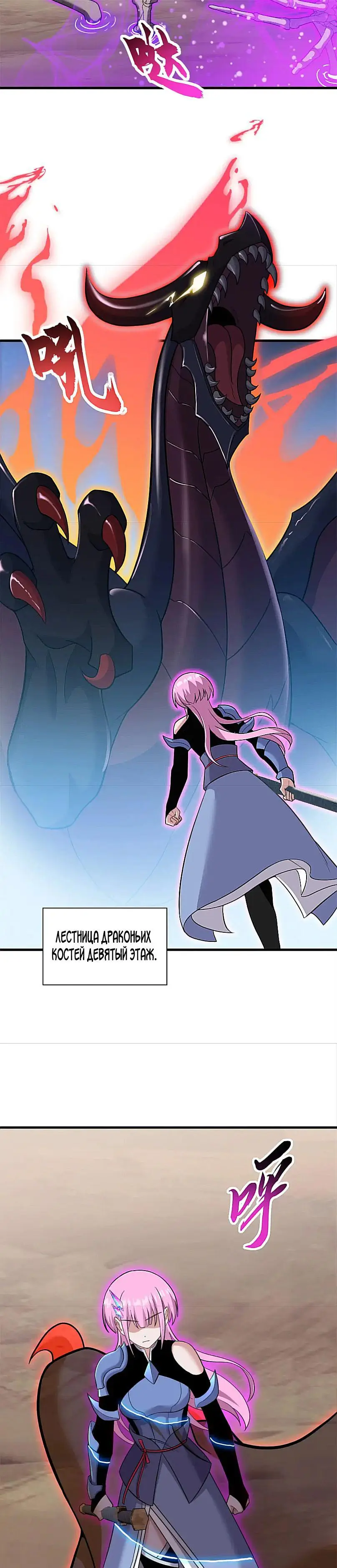 Страница 14 главы 110 манги Супер бог зоомагазина / Astral Pet Store