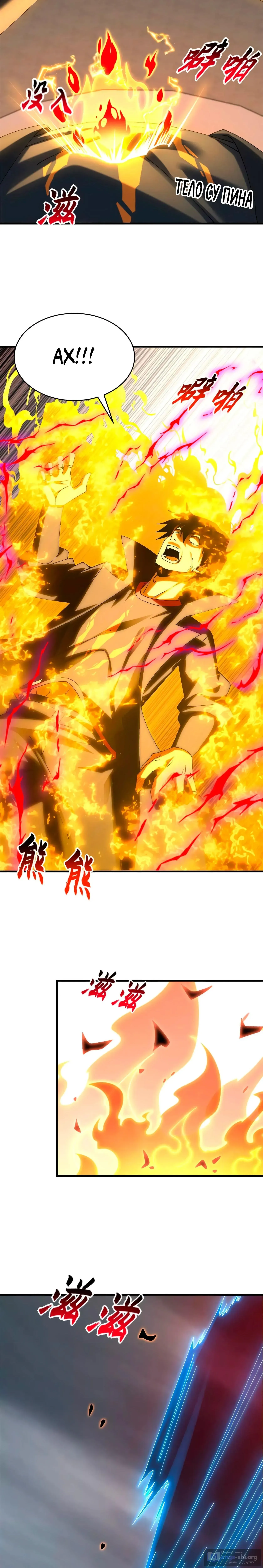 Страница 11 главы 191 манги Супер бог зоомагазина / Astral Pet Store