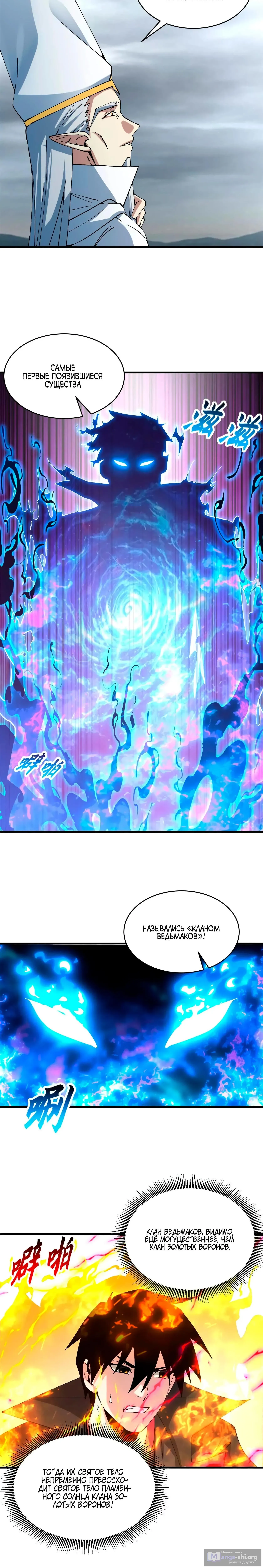 Страница 13 главы 191 манги Супер бог зоомагазина / Astral Pet Store