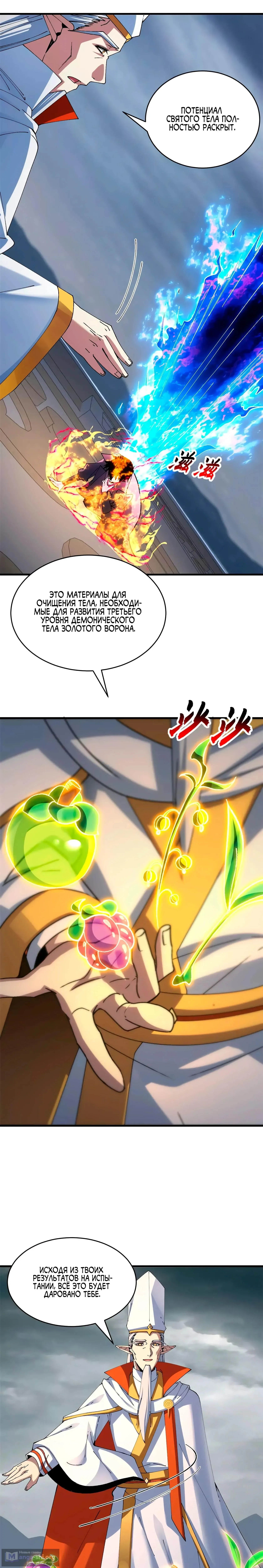 Страница 14 главы 191 манги Супер бог зоомагазина / Astral Pet Store
