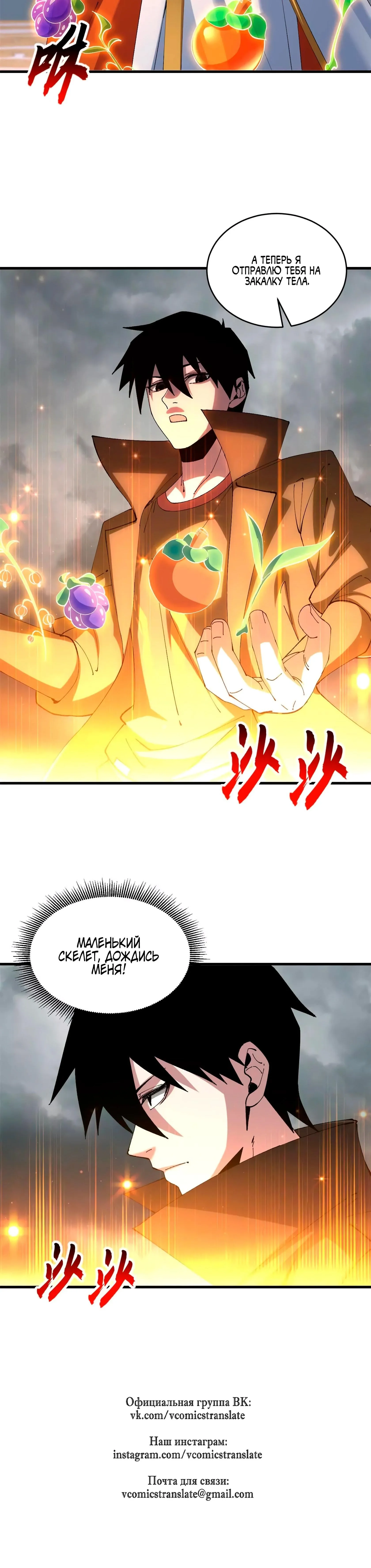 Страница 15 главы 191 манги Супер бог зоомагазина / Astral Pet Store