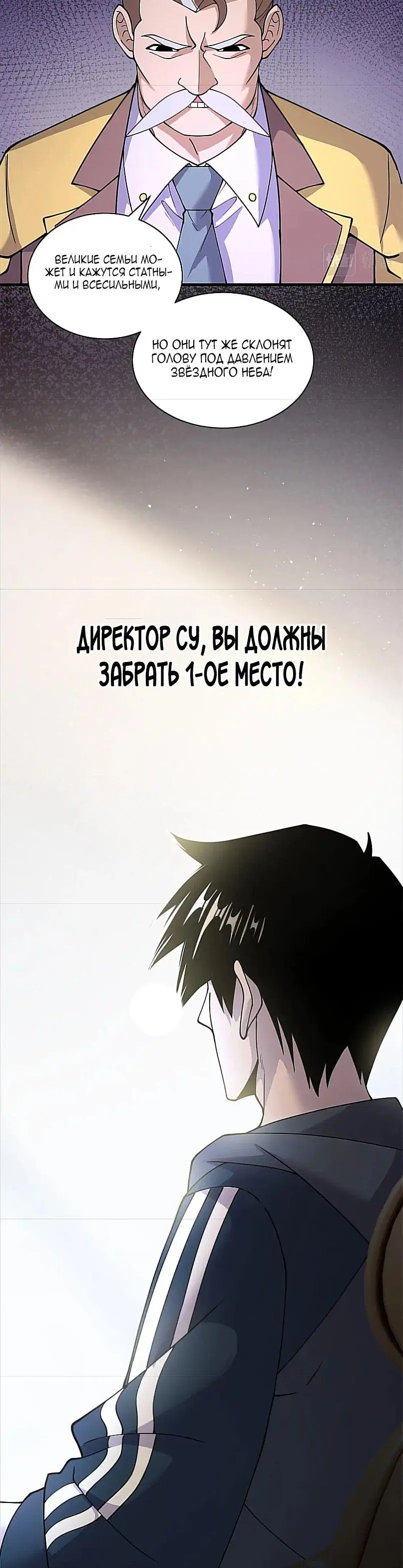 Страница 13 главы 96 манги Супер бог зоомагазина / Astral Pet Store