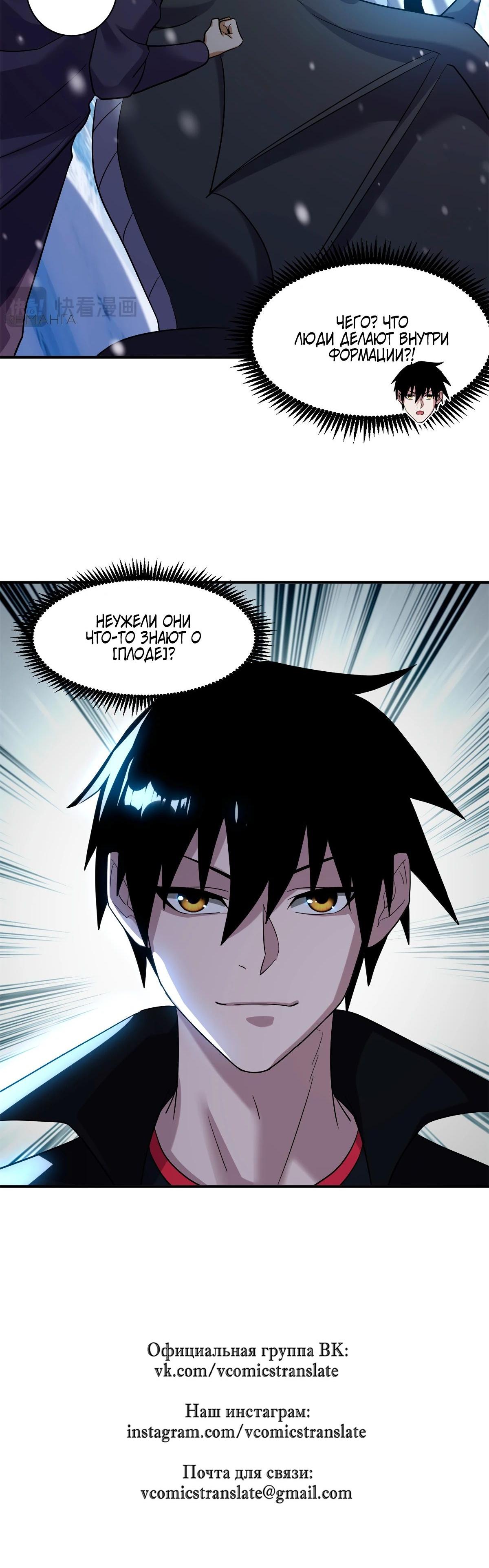 Страница 10 главы 177 манги Супер бог зоомагазина / Astral Pet Store