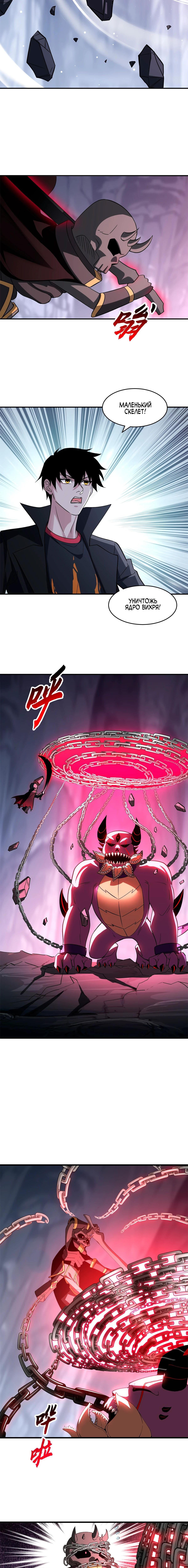 Страница 5 главы 177 манги Супер бог зоомагазина / Astral Pet Store