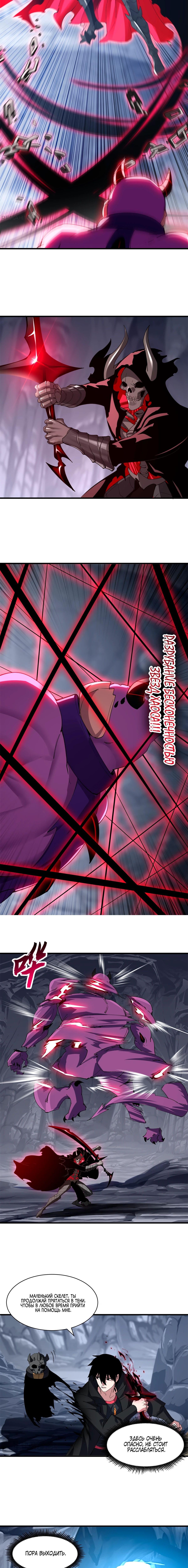 Страница 7 главы 177 манги Супер бог зоомагазина / Astral Pet Store