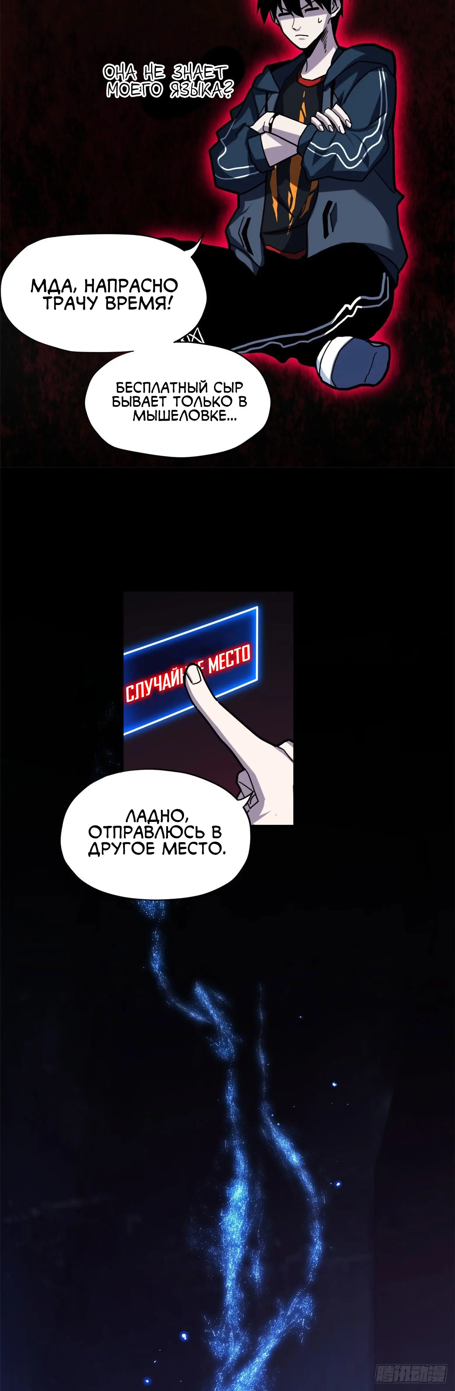 Страница 4 главы 12 манги Супер бог зоомагазина / Astral Pet Store