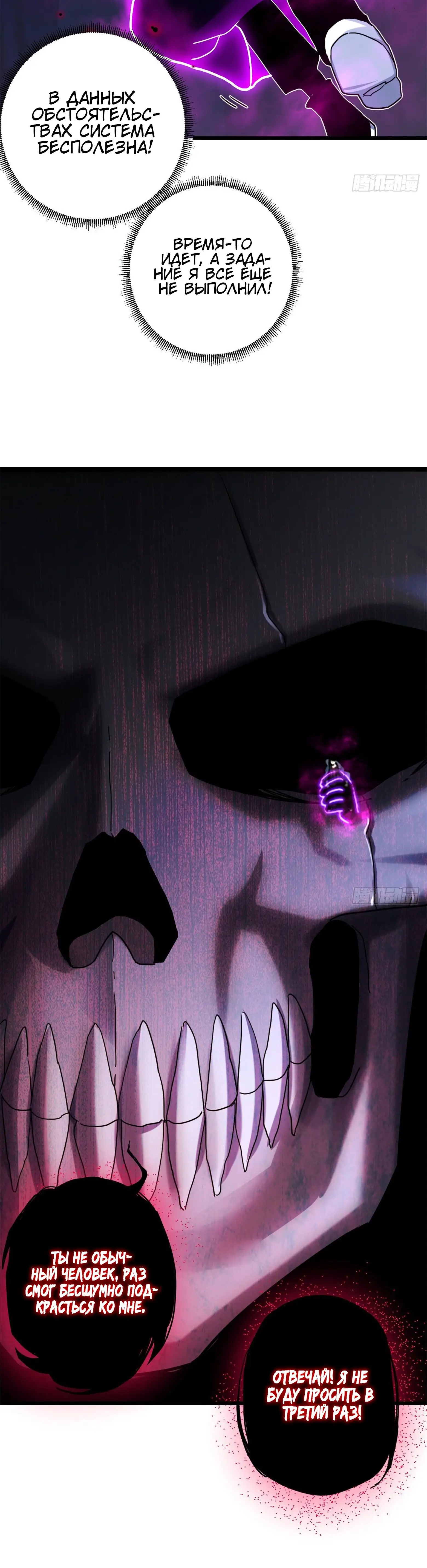 Страница 8 главы 12 манги Супер бог зоомагазина / Astral Pet Store