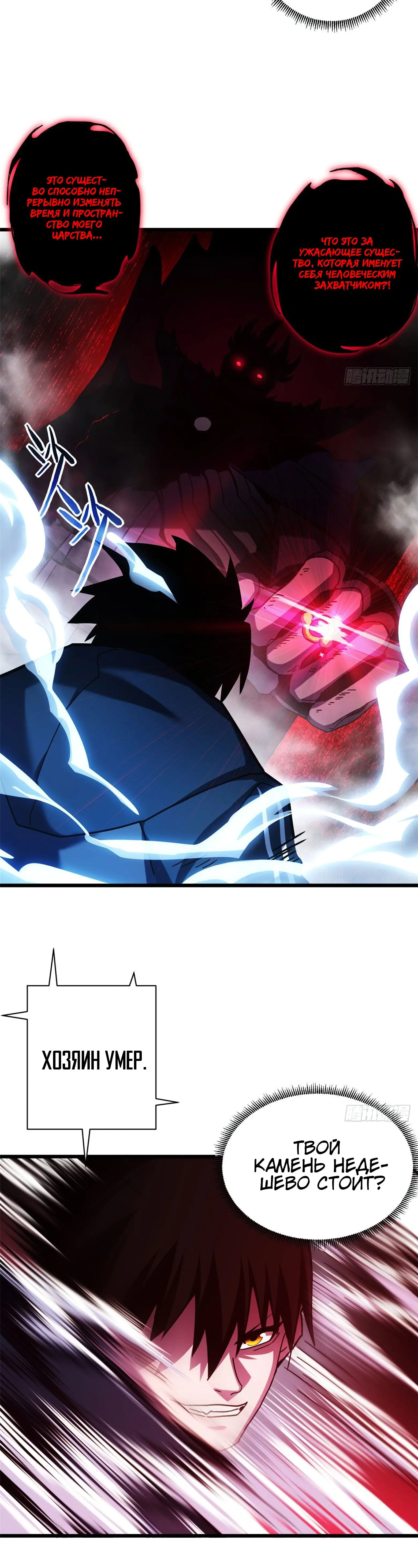 Страница 14 главы 12 манги Супер бог зоомагазина / Astral Pet Store